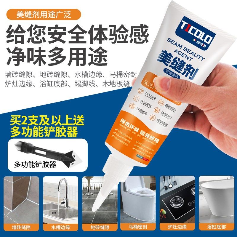 速发美缝剂修补膏瓷砖地砖缝隙填充池厨房卫生间防水防霉家用手挤,基础建材,勾缝剂,淘宝优惠券,粉丝福利购,淘宝优惠卷