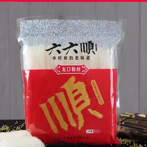 正宗山东特产 六六顺龙口粉丝500g袋装 凉拌粉丝火锅粉丝绿豆粉丝