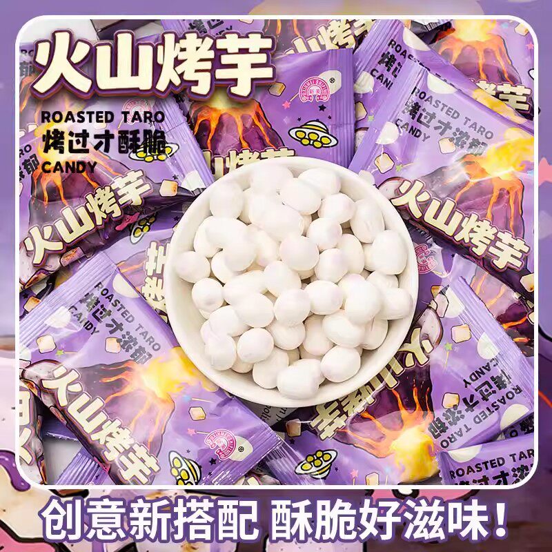 儿童休闲解馋办公小零食新美火山烤芋糖果舒心大香芋奶味糖香芋糖