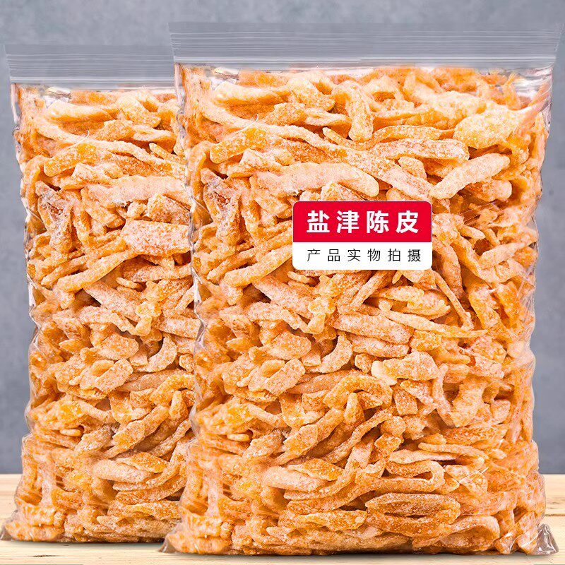 九制甘草陈皮正宗老陈皮干休闲零食即食水果干酸甜蜜饯盐津陈皮条