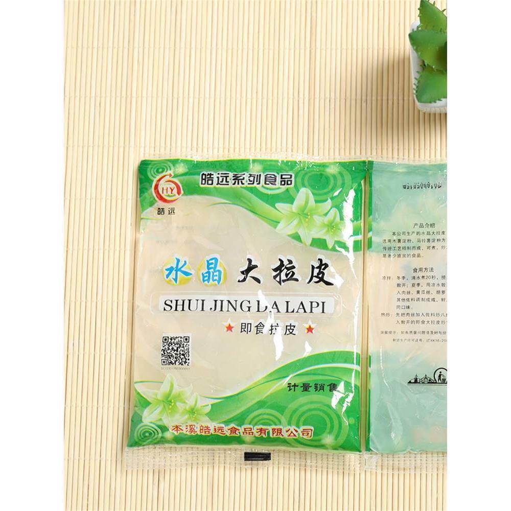 正宗东北大拉皮带调料包手工凉拌粉皮凉皮特产即食凉粉水晶无添加