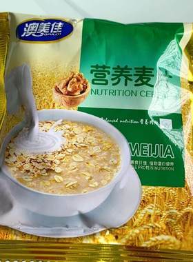 新货澳美佳麦片营养早餐燕麦免煮老人小孩点心零食冲泡饮品充饥