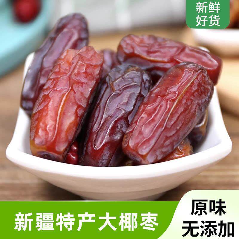 新疆特产金大黑椰枣袋装500g黄新鲜果干孕妇健康休闲煲汤解馋零食