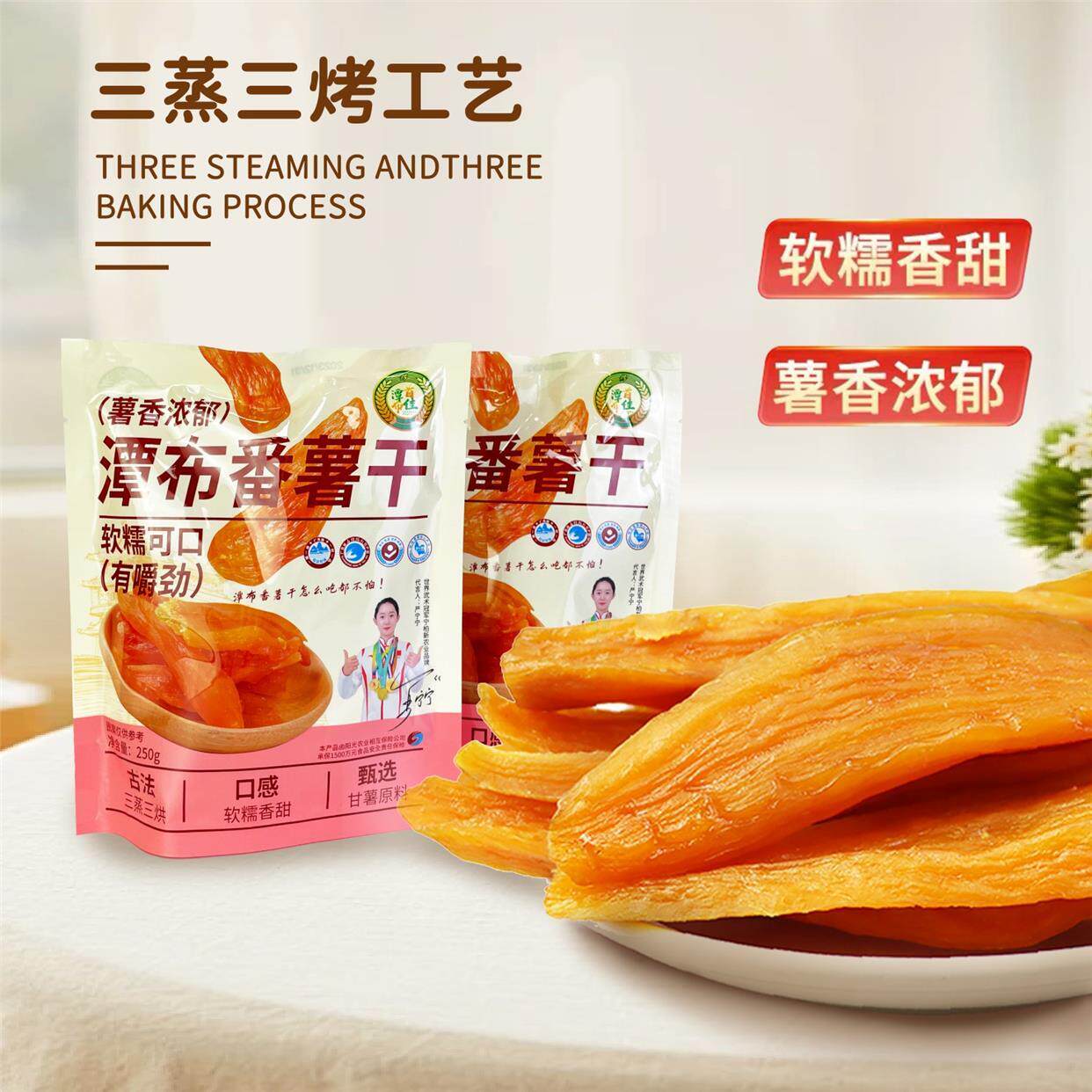 广宁潭布番薯干农家自制无添加红薯干地瓜干独立包装紫薯干