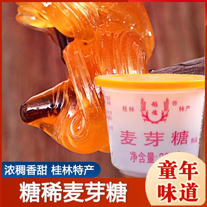 麦芽糖儿时糖怀旧桂山水零食饴糖童年儿时拉丝糖糖稀麦芽糖搅拌棒