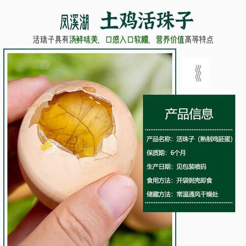 现货南京六合特产活珠子开袋即食麻辣五香原味毛鸡蛋13天新鲜熟毛