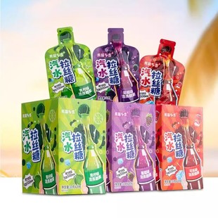 汽水拉丝糖零食流质糖果拉丝糖可乐葡萄草莓味网红汽泡糖果