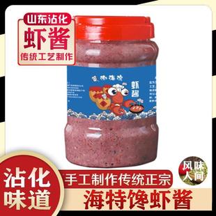虾酱山东滨州海特馋虾酱猛臭蜢虾酱沾化臭虾酱官方旗舰店