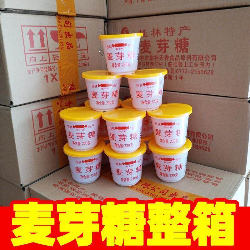 整箱40杯商用麦芽糖烘焙专用桂林老式官方旗舰店正宗糖稀糖桨卤肉
