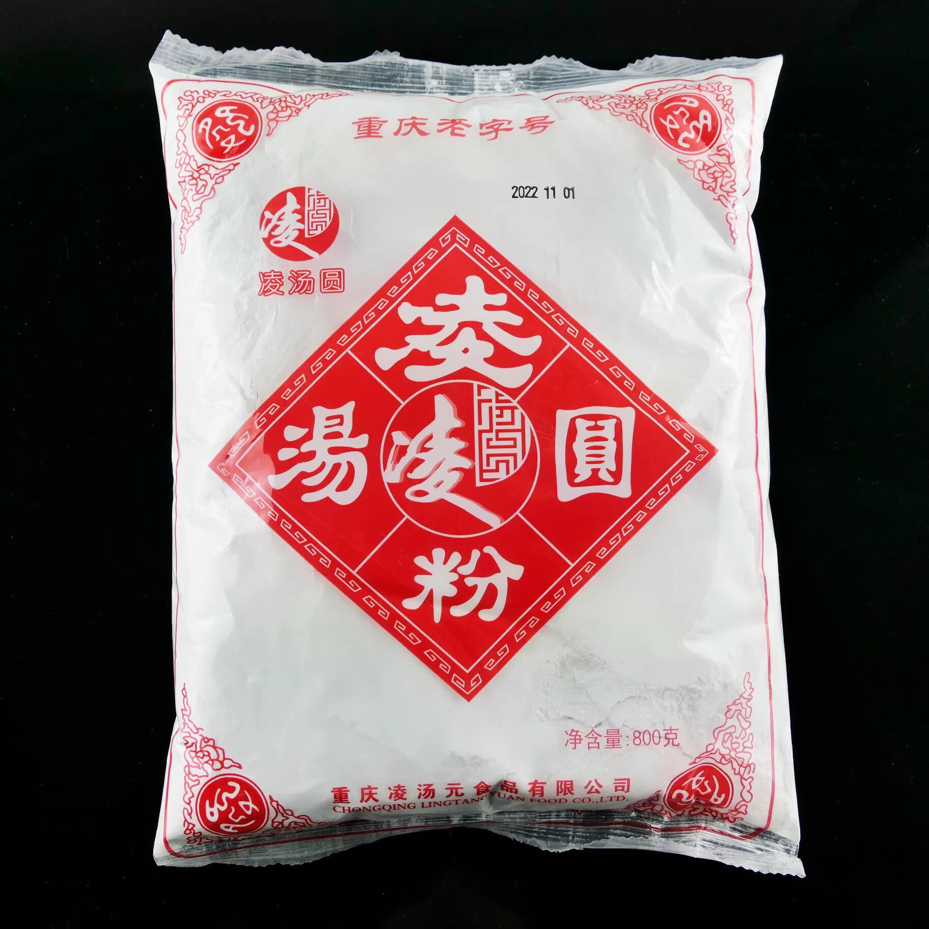 重庆老字号凌汤圆粉800克猪油黑芝麻汤圆心馅元宵350g水磨干粉