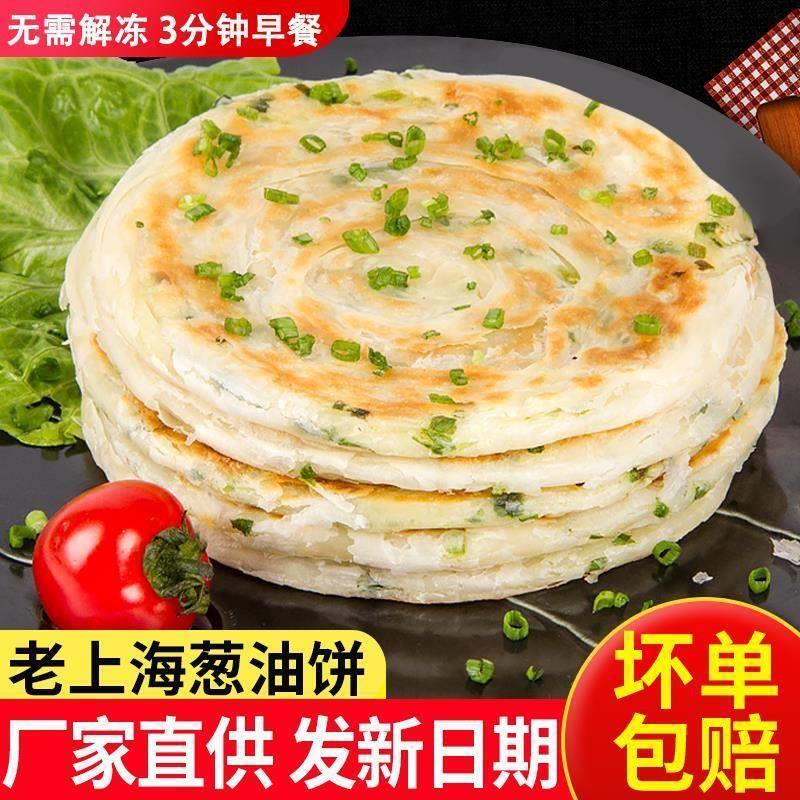 充油饼怱春忽油饼冲小葱聪油饼老上海阿葱油饼正宗葱香味葱抓饼