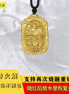 火烧恢复金色丨矿金材质丨凤凰吊坠项链【永久不掉色丨可再融化】