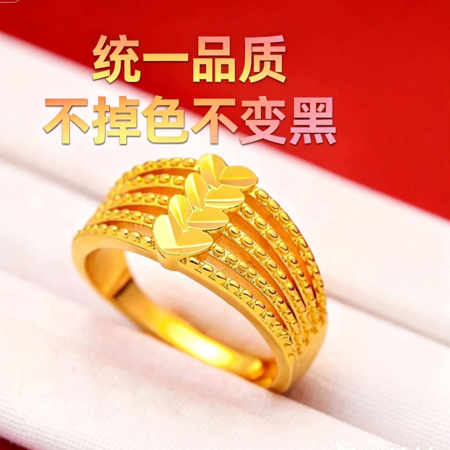 矿金男女戒指【假一赔十丨支持火烧丨里外金色丨可火炼塑形融化】