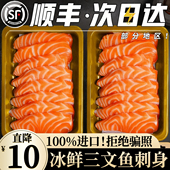 三文鱼刺身新鲜挪威进口中段鱼腩大西洋鲑鱼非整条官方旗舰店