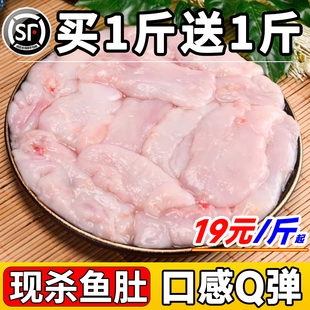 新鲜安康鱼肚冷冻鱼胶海鲜鱼杂深海鱼肚鮟鱇鱼鳔鱼泡商用批发