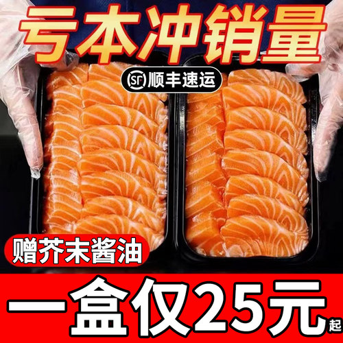 麦鲜君精选冰鲜三文鱼现切现发