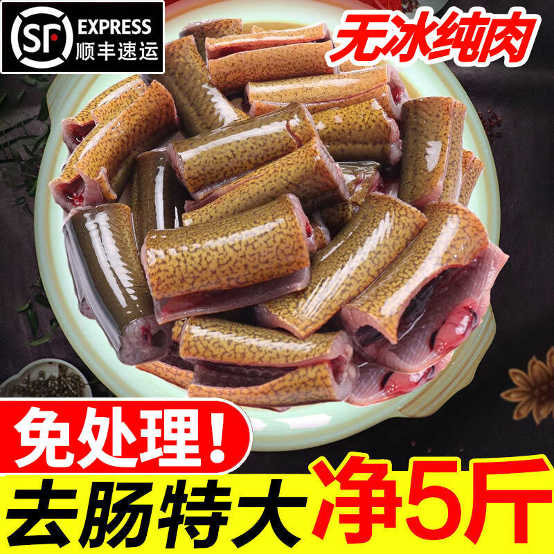 土黄鳝鱼段去头去脏鲜活现杀商用