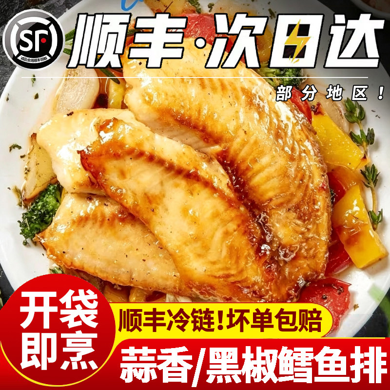 阿拉斯加深海鳕鱼排新鲜半成品