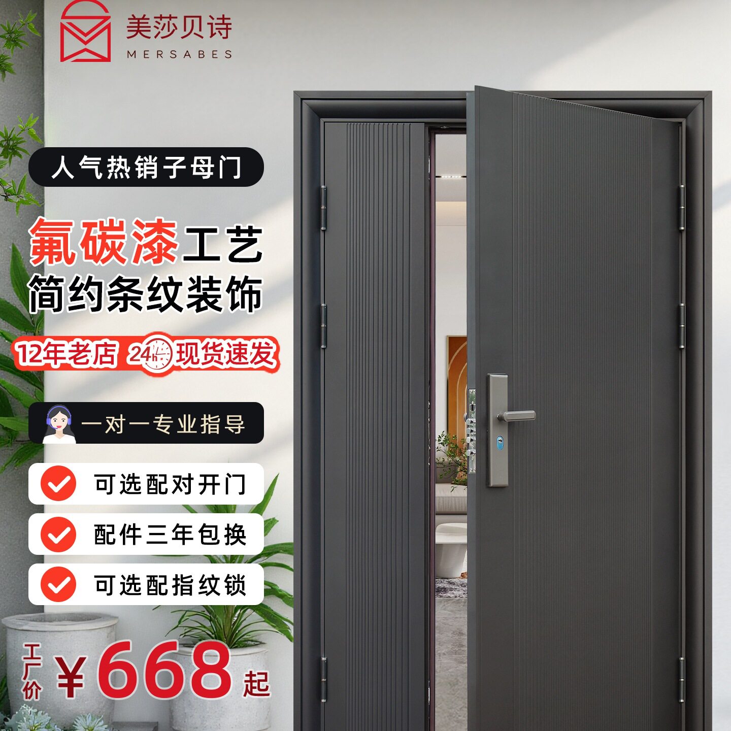 子母门入户门防盗门进户门家用室外对内双开门农村自建房别墅大门图片
