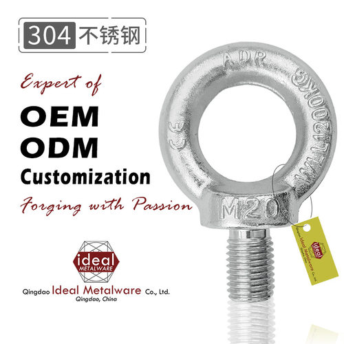 厂家批发不锈钢吊环螺母吊环厂家供应DIN582吊环螺母M22/品种齐全