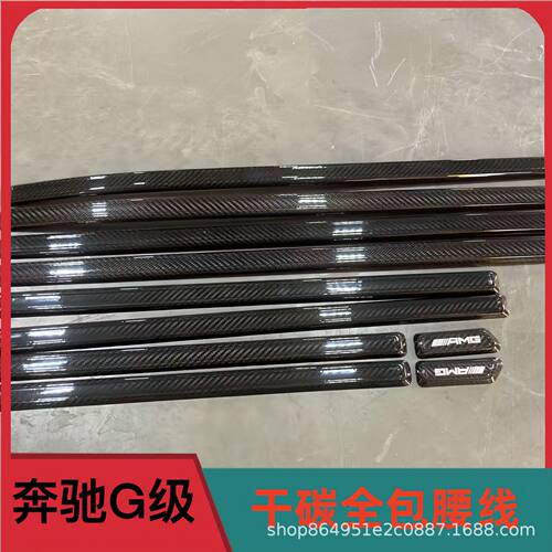 适用于奔驰G级W464干碳纤维车身饰条G63G500G350车门饰条装饰条