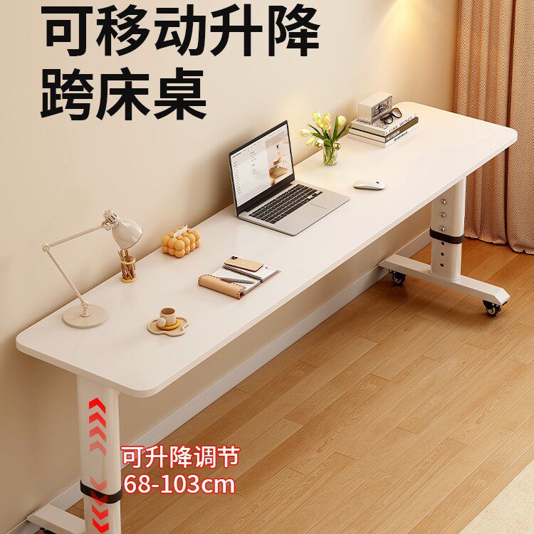 电脑桌卧室家用工作台学习桌双人位可升降移动跨床桌简易长条书桌