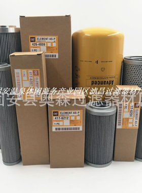 工程机械设备滤芯126-1817  2254118柴油滤芯滤清器