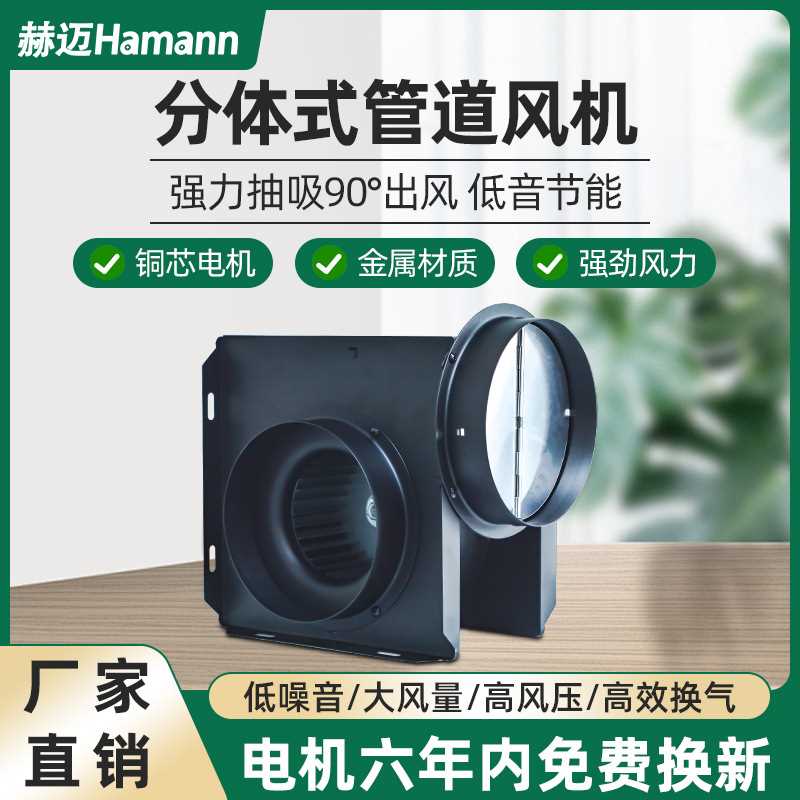 抽风机厨房油烟家用金属离心涡轮分体式风机换气管道强力排气扇