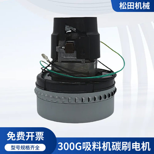 浙江宁波松田宏瑞吸料机碳刷电机300G700G全自动通用节能注塑机