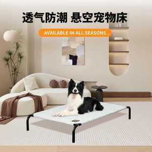 四季 新款 通用狗床宠物睡觉用行军床网布床可拆洗防潮离地狗窝狗床