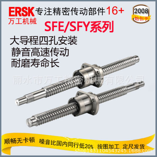 螺杆大导程高速滚珠丝杆SFE2525模组优惠滚珠丝杆SFY2525传动丝杆