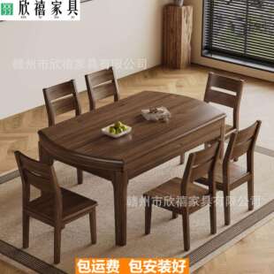 胡桃木实木餐桌椅组合方圆两用可伸缩折叠家用客厅小户型吃饭桌子