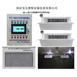 标养室 厂家直供KRF C氟循中央式 恒温恒湿箱 混凝土养护室设备