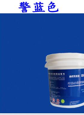 警蓝色外墙哑光防水耐候乳胶漆室外深蓝色安蓝墙面漆水性调色涂料
