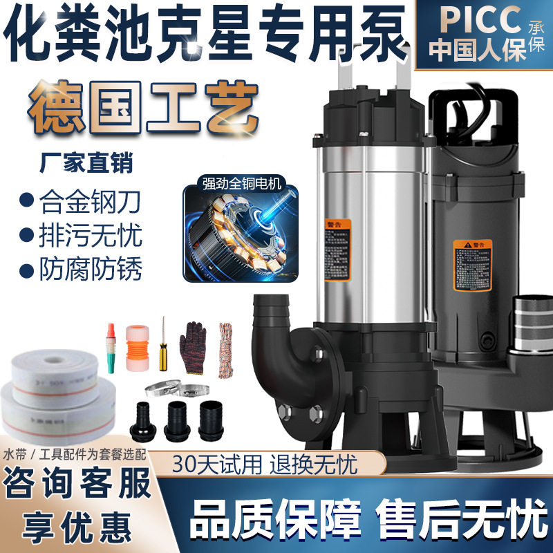 潜水泵高扬程排污泥浆大流量切割污水泵220V化粪池380V抽粪农用图片