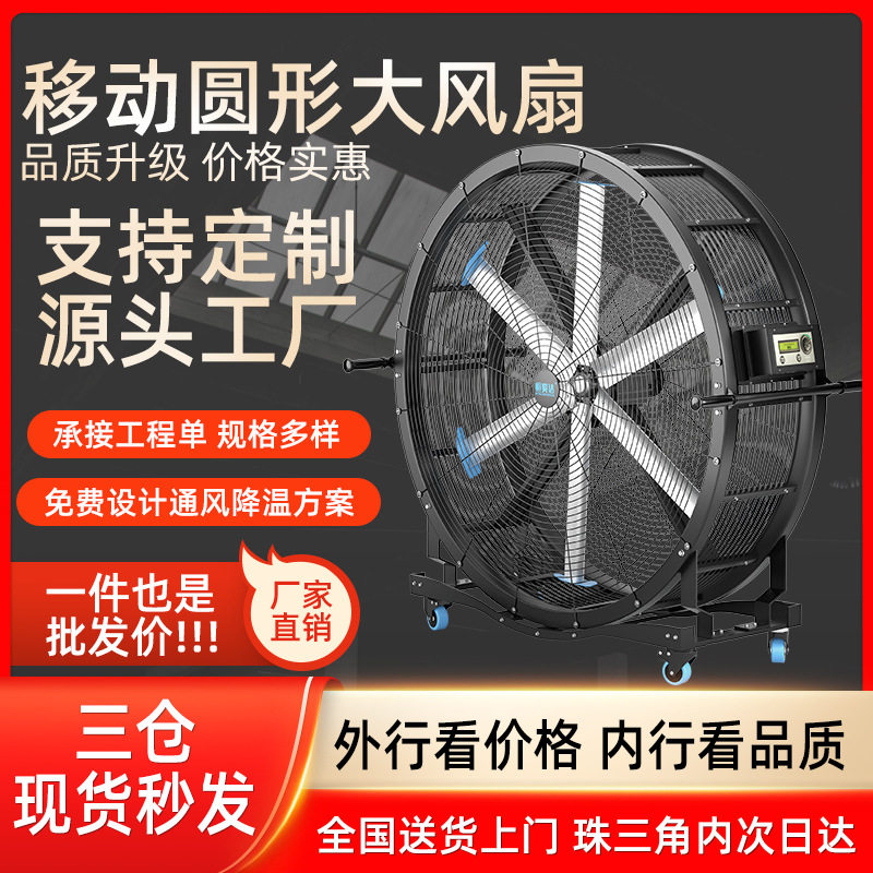 恒爽达移动工业风扇大型2米永磁手推落地扇体育馆节能圆形大风扇