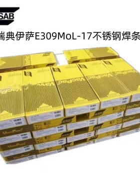 瑞典伊萨OK 67.70焊条 E309MoL-17不锈钢焊条2.5/3.2/4.0/5.0mm
