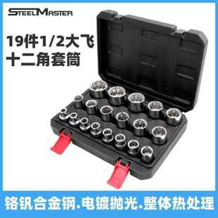 12角六角套筒头梅花套头27mm汽车摩托车机修工具箱套 梅花套筒套装