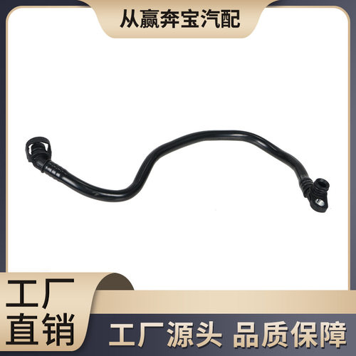适用于宝马X3/4系/5系通风管道线软管燃油箱通气管1390 8665 234
