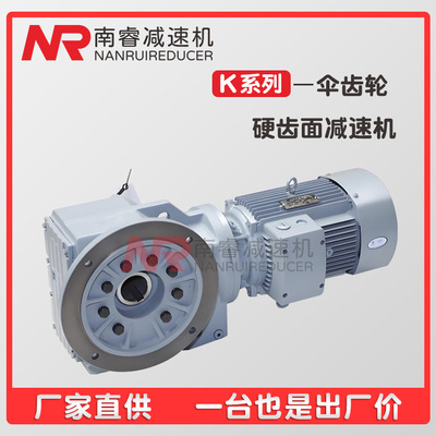 KF127R87-1.5KW-4P-536-M1-90 K系列斜齿轮减速机 直联电机变速箱