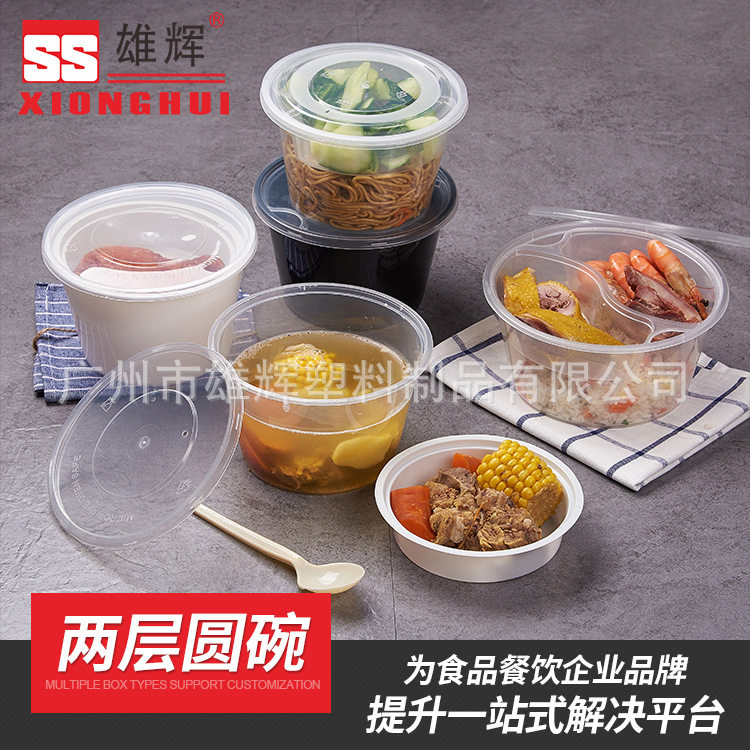 雄辉批发一次性两层分格商用透明PP塑料1000ml两层圆外卖快餐饭盒
