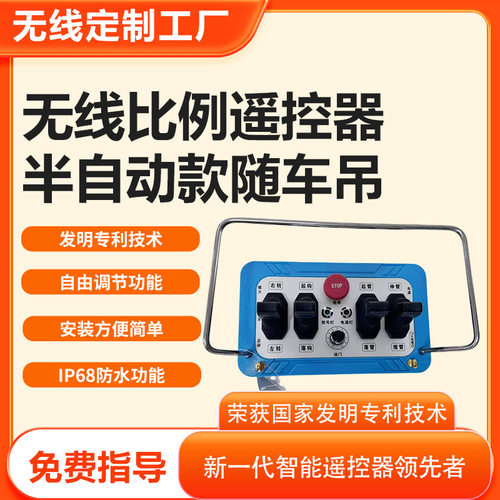 New Arrival Hydraulic Joystick Radio Remote Control Crane Ra