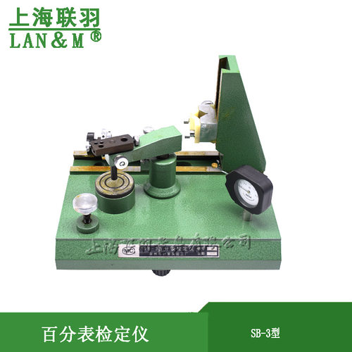 厂家直供泉州计量百分表检定仪