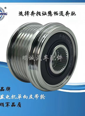 电机轮 带轮 离合轮  F-563248.01  F-239807 F-570802  13258483