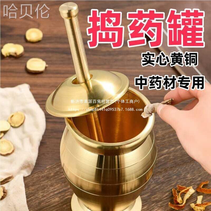 铜锤盅神工具研磨器臼杵捶捣棒药罐碾碎药罐圆形带导盖盖子砸
