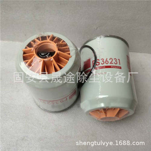FS36231 FS36215 R90T 5319556 UC-4016 油水分离器