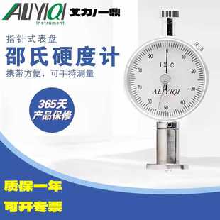 100HC 艾力LX 2邵氏硬度计C型发泡橡胶硬度计圆球头单针双针0