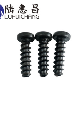 黑色十字圆头平尾自攻钉M2.3*4-20盘头螺丝 电器小螺丝