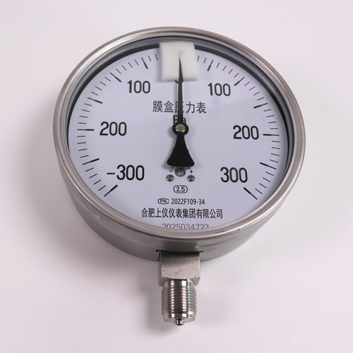 合肥上仪不锈钢超微压膜盒压力表微压表YE-150B±300Pa500PA400