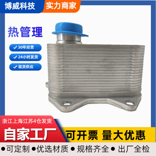 06L117021C,06K117021J,06K117021H,06K117021E,06K117021C油冷器